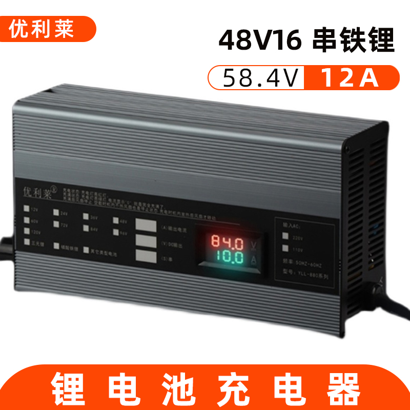 48V16串磷酸鐵鋰58.4V12A電動越野車充電器廠家